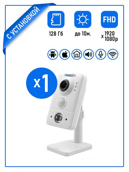 Комплект видеонаблюдения «Box Home» Wifi FHD